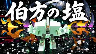 無敵のキョジオーンが硬すぎて塩ｗｗ【Pokémon Champions】