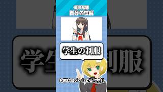 偏見で「自分の性癖」について解説