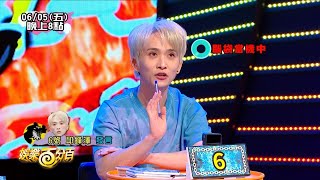 [實況] 娛樂百分百 凹嗚狼人殺/專題 20200605