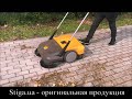 Mechaninė šluota Stiga SWP 475