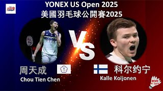 Download lagu 【美國公開賽2025-R32】周天成 VS 科尔约宁||Chou Tien Chen VS Kalle Koljonen|YONEX US Open 2025 mp3