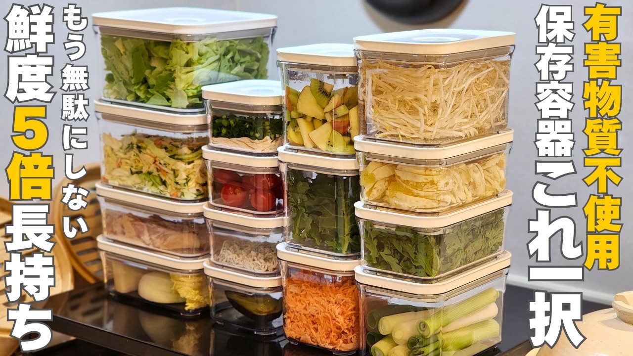 【保存版】食材高騰の今だからこそ役立つ食材の保存法15種 と鮮度が長持ちする真空保存容器BAKUEN