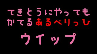 エルデンリング 円卓 闇霊 アルベリッヒ苦手な人は是非これで　武器ウィップ 1発撮り調教w　ELDEN RING