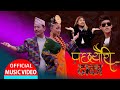Pachhyeuri Dhaka New Purbeli Song By Sunita Thegim & Subash Kyapchhaki Ft. Soniya Limbu & John Magar