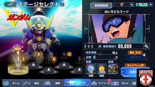 【実況：Gジェネエターナル】Vガンダムのストーリーを見たい　その１