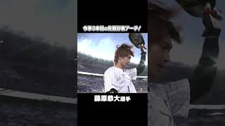 【今季3本目】藤原恭大、先頭打者アーチ！#chibalotte