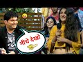 निचे देखो निचे देखो L Hot Girl In Kapil Sharma Show Ll