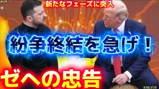 【会談】アンカレッジ合意は破棄⁈〜もはや特別軍事作戦にあらず‼️露の変化とNATOサミット〜7/8