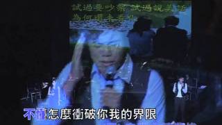 為祂試愛