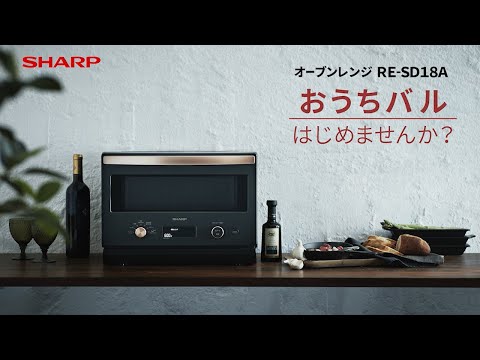 オーブンレンジ ブラック系 RE-SD18A-B [18L] シャープ｜SHARP 通販