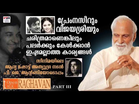 I felt respect for the film industry for the first time | ACTOR RAGHAVAN | JISHNU | CANCHANNELMEDIA