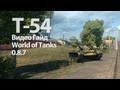 Т-54 Видео Гайд и Обзор World of Tanks VOD WOT T-54 Guide ...
