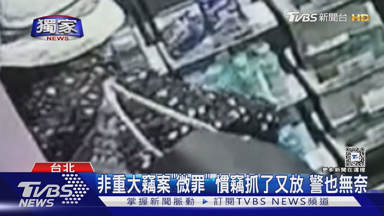 又是妳!女竊賊搭公車行竊 二度闖藥妝店