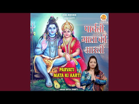 Parvati Mata Ki Aarti