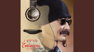 Download lagu Welcome to Thailand (Instrumental) (2019 Remaster) mp3
