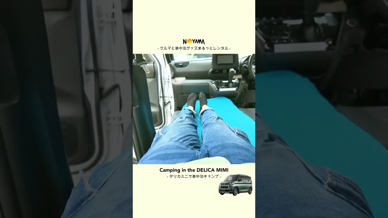 車中泊ソロキャンプ✨#キャンプ女子 #ソロキャンプ #アウトドア  #camping