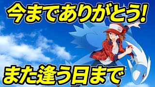 みんな今までありがとう