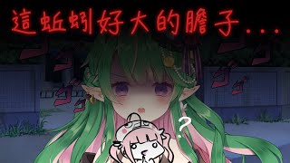 [Vtub] 香草奈若 麻子マコ 迷因合作