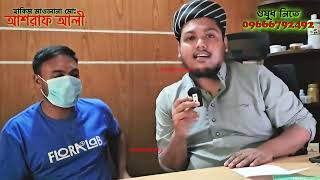 ঔষধ হারিয়ে ফেলেছেন? চিন্তা নেই