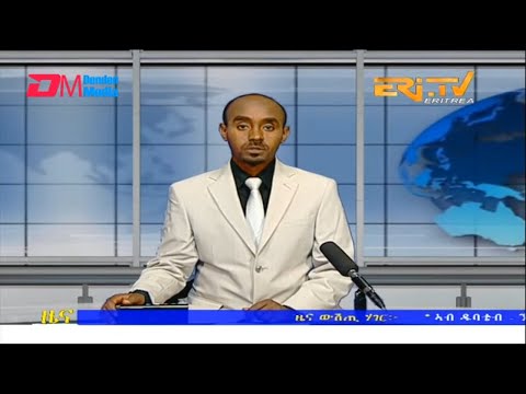 Midday News in Tigrinya for February 25, 2023 - ERi-TV, Eritrea