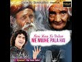 Nadi Ke Pass Me Ghar Hai Gamo Ka Pala Hai Ke Meri Maa Ne Balao Me Mujko Pala Hai Ammi 2025