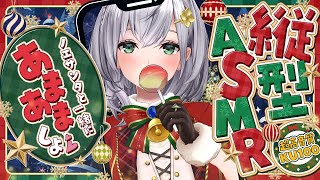 白銀ノエル - 【ASMR/KU100】ノエサンタと一緒に聖なる夜を過ごそう…♡(アーカイブは後日メン限♡)【白銀ノエル/ホロライブ】#shorts #Vtuber