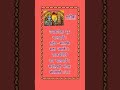 श्लोक जय जय रघुवीर समर्थ Shlok Jay Jay Raghuvir Samarth Shor