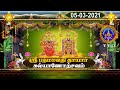 SRI PADMAVATHI AMMAVARI KALYANAM TIRUCHANOOR TAMIL 05 03 2021 SVBCTTD TAMIL