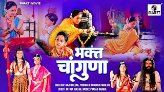 Bhakt Changuna Full Movie | Hindi Bhakti Movies Full | Hindi Devotional Movies - MOVIE