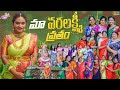 Maa Varalakshmi Vratham Naveenavlogs Vara Lakshmi Vratham Pooja TamadaMedia