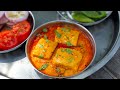 ઢોકળી નું શાક નિકુંજ વસોયા દ્વારા Dhokli Nu 