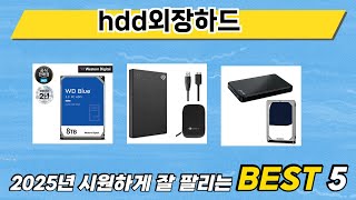 기능 중심으로 살펴본 hdd외장하드 추천 TOP 5