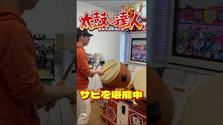 この曲なーんだ 2 #shorts #太鼓の達人