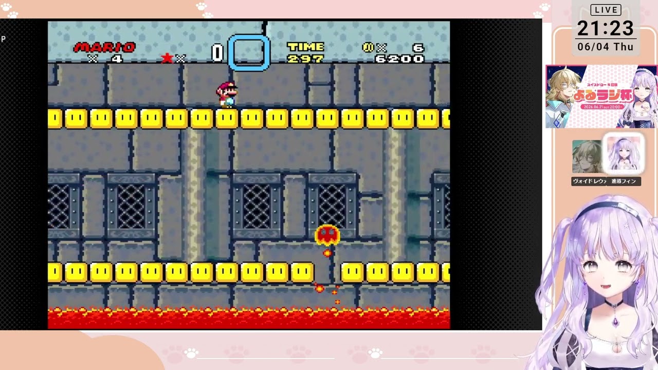 ほぼ初見！絶対に叫ばないスーパーマリオワールド！＃3