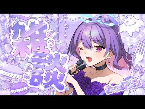 【告知】リスナーへ。明日、歌枠リレー出ます!【#ゆらなま】
