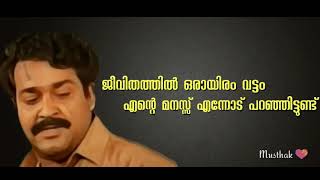 Lalettan  Chenkol  Real life  Malayalam lyrical wh