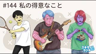 #144【雑談ラジオ】得意なことは睡眠です。待ってろコアラマットレス【寝落ち・作業用BGM】#ラジオ #作業用BGM #寝落ち