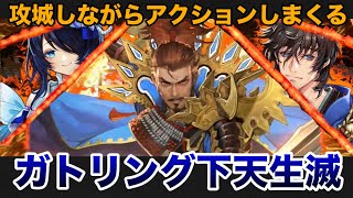 【SR織田信長】男村田の英傑大戦　第ニ百八十六打席　『下天生滅』で攻城しながら暴れ回る
