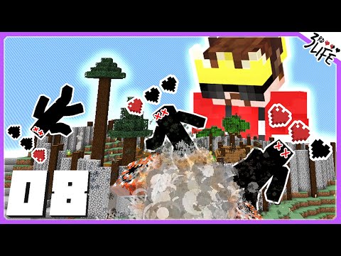 3rd Life SMP  | BLOWN TO BITS!! | Ep 08
