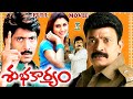 SUBHAKARYAM TELUGU FULL MOVIE VADDE NAVEEN RAJASHEKAR MALAVIKA TELUGU CINE CAFE