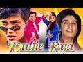 Dulhe Raja 1998 Bollywood Blockbuster Comedy Movie Govinda Raveena Tandon Kader Khan