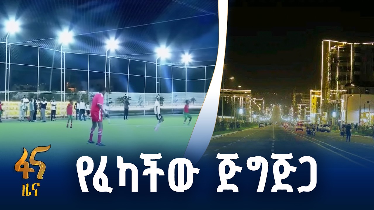 ውበትን ከባህል ጋር ያሰናሰነች