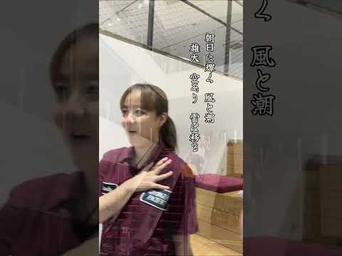 芝浦工業大学校歌斉唱 #芝浦工業大学 #校歌