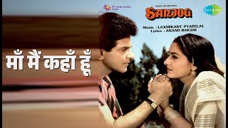 Download lagu माँ मैं कहाँ हूँ | Sanjog | Kavita Krishnamurthy | S.P. Sailaja Songs | Jaya Prada mp3