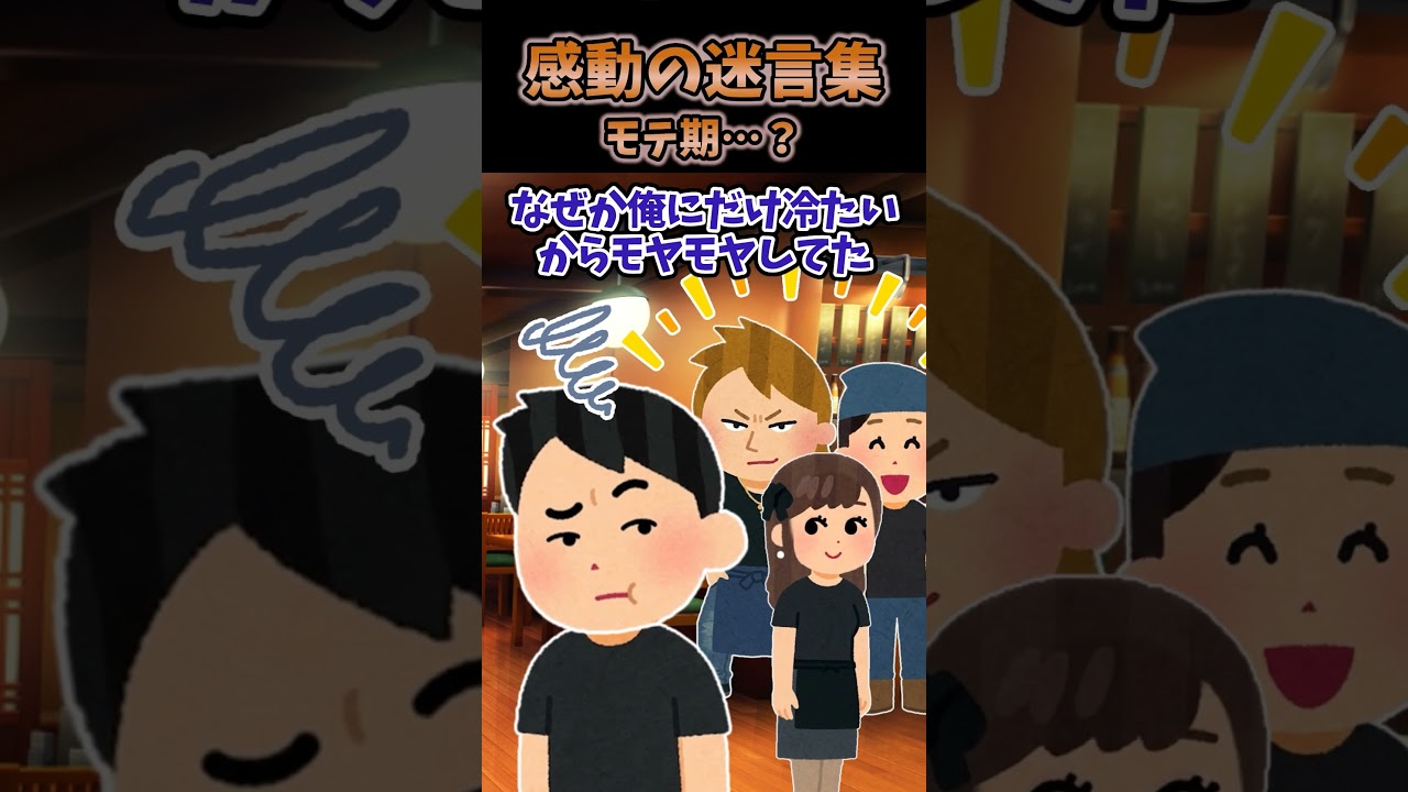 バイト先に無愛想な子が入ってきたんだが店長が俺に教育係を頼んできやがった#2ch #2ch面白いスレ #shorts