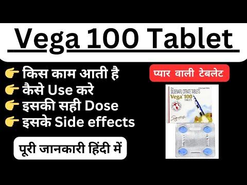 VEGA POLO 100MG (Sildenafil Citrate Chewable Tablets)