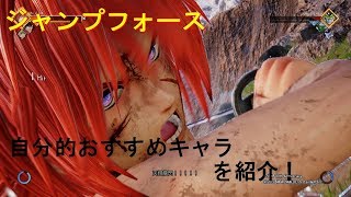 緋村剣心が強い！自分が使ってるキャラを紹介します！【ジャンプフォー