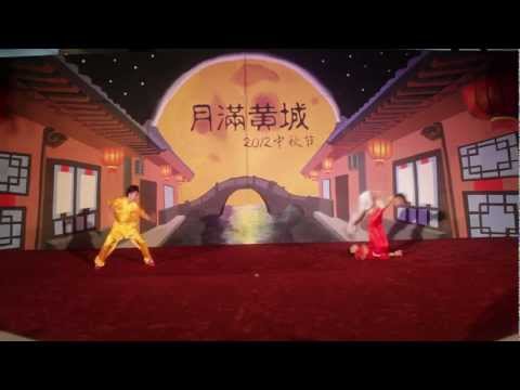 Hwachong Mid-Autumn Festival 2012- HC Wushu LIVE