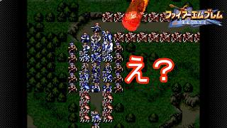 唐突に衝撃の結末が待ってました　ファイアーエムブレム聖戦の系譜実況プレイPart35
