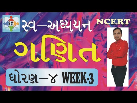 std 4 maths solution home work સ્વ અધ્યયન week 3